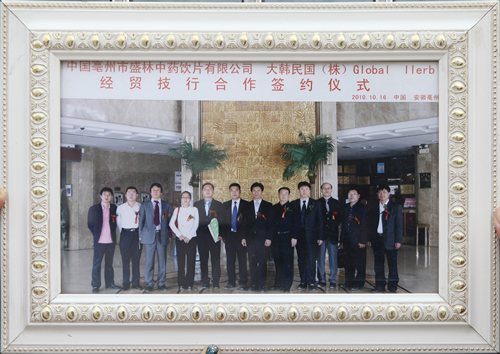 总经理高广彬先生与大韩民国（株）经贸技行合作签约仪式.JPG